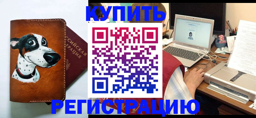 прописка для работы в Каменск-Шахтинском