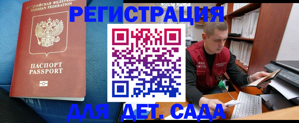 прописка в Каменск-Шахтинском